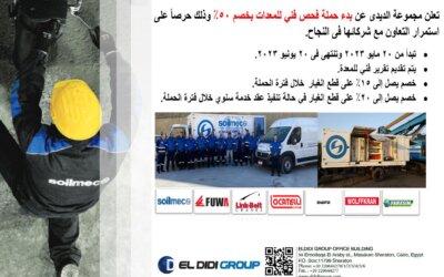حرصا من مجموعة الديدي علي استمرار التعاون مع شركائها في النجاح